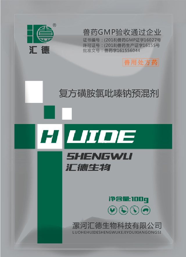 欧美人妖综合网复方磺胺氯吡嗪钠预混剂